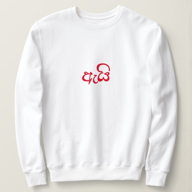 Sudadera Cuto guión de regalo recién hecho para su esposa (Anverso del diseño)