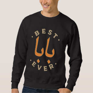 Sudadera Día del Padre caligrafía árabe musulmana papi árab