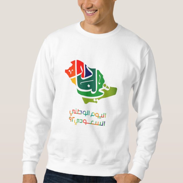 Sudadera Día Nacional de Arabia Saudita (Anverso)
