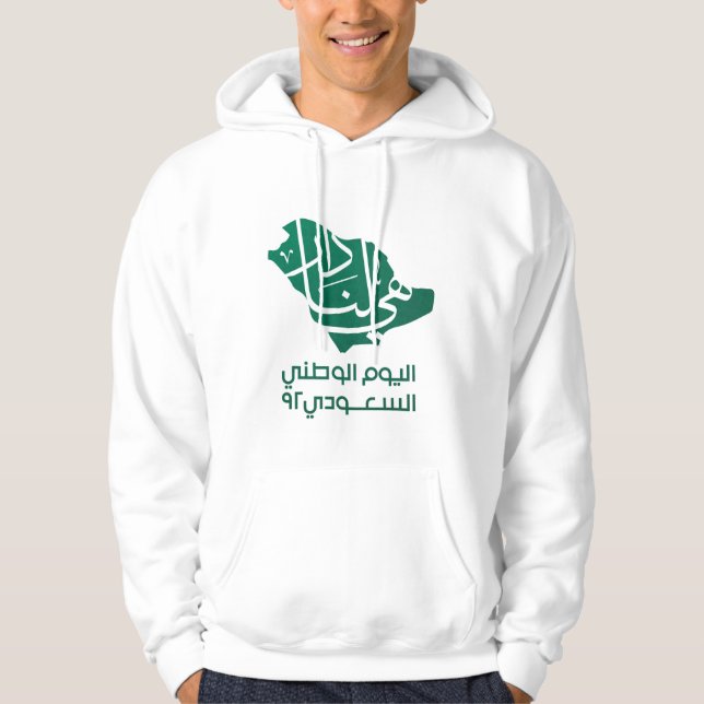 Sudadera Día Nacional de Arabia Saudita (Anverso)