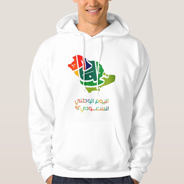 Sudadera Día Nacional de Arabia Saudita Hoodie (Anverso)