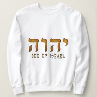 dios Tetragrammaton de Yehweh Jehová del יהוה