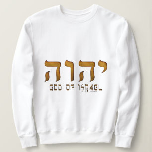 Sudadera dios Tetragrammaton de Yehweh Jehová del יהוה