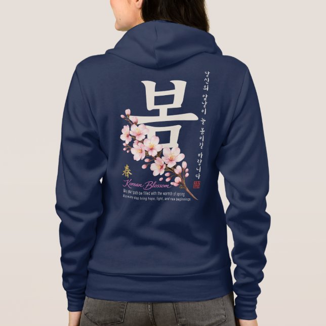 Sudadera Diseño de Flor de Cerezo Hangul (Reverso)