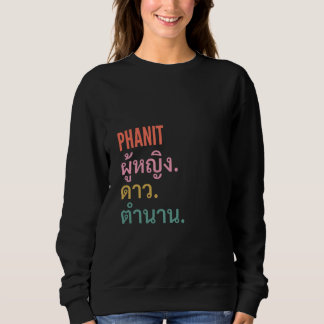 Sudadera Diseño divertido de primer nombre tailandés - Phan