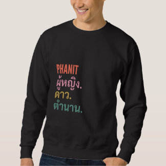 Sudadera Diseño divertido de primer nombre tailandés - Phan