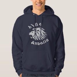 Sudadera Diseño nostálgico amhárico del león etíope de Anba