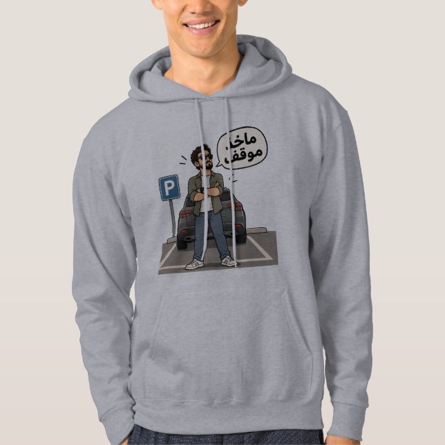 Sudadera divertida (Anverso)