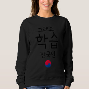 Sudadera Divertido Hangul Hanguk Idioma Coreano Kdrama Kpop