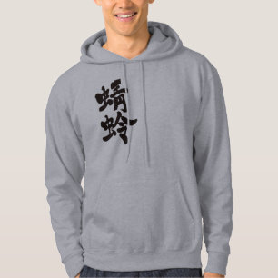 Sudadera Dramonista [kanji]