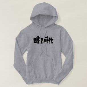 Sudadera Edades oscuras [kanji]