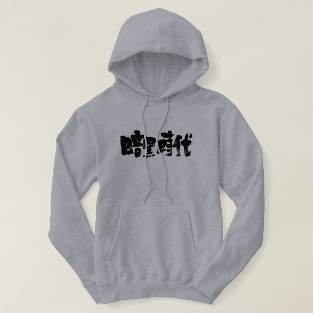 Sudadera Edades oscuras [kanji] (Diseño del anverso)