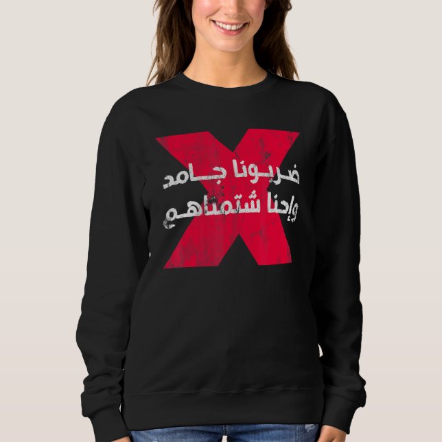 Sudadera Egipcio dice caligrafía árabe (Anverso)