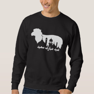 Sudadera Eid Al-Adha Eid Mubarak Feliz día de Eid Musulmán