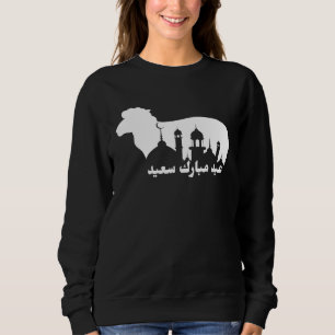 Sudadera Eid Al-Adha Eid Mubarak Feliz día de Eid Musulmán