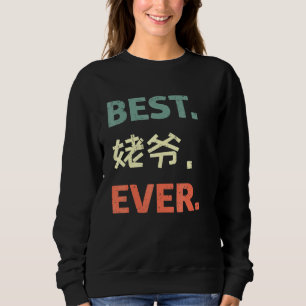Sudadera El Abuelo Chino Presenta Al Mejor Abuelo En Chine