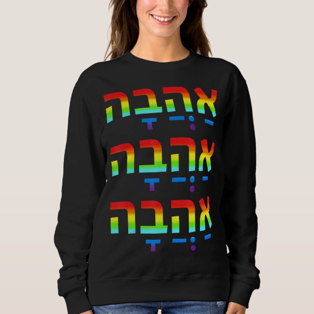 Sudadera El amor en hebreo Ahava, el orgullo judío israelí- (Anverso)