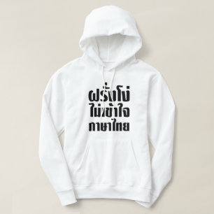 Sudadera El estúpido Farang no entiende el idioma tailandés