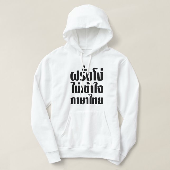Sudadera El estúpido Farang no entiende el idioma tailandés (Diseño del anverso)