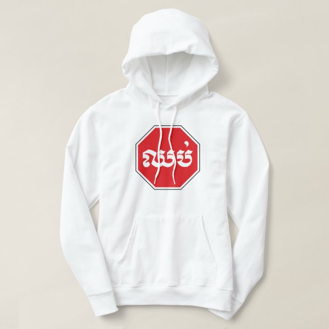 Sudadera El tráfico en Camboya detuvo el Rótulo ⚠ CHHOP en  (Diseño del anverso)