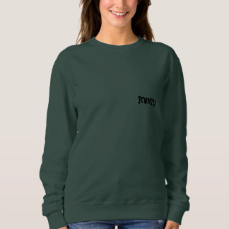 SUDADERA ESCRIBIENDO EL HUNTER DE DISEÑO