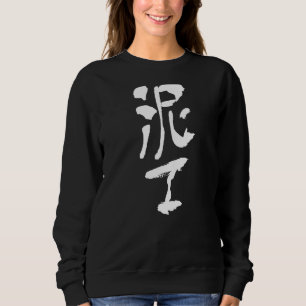Sudadera Escritura de tinta de caracteres kanji chino de al
