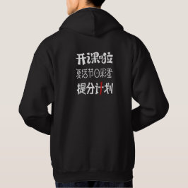 Sudadera Espantoso negro de texto blanco japonés