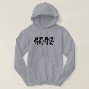Sudadera Esqueleto humano [kanji]