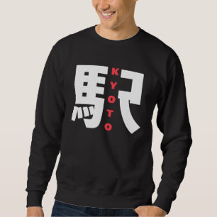 Sudadera Estación de tren de Kyoto Caracteres Kanji japones