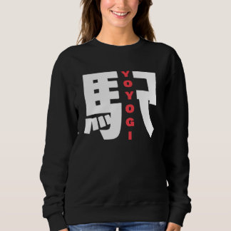 Sudadera Estación de tren Yoyogi carácter kanji japonés Yoy