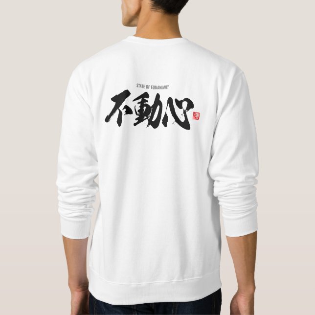 Sudadera Estado de ecuanimidad de los kanji [不 動 心] (Reverso)