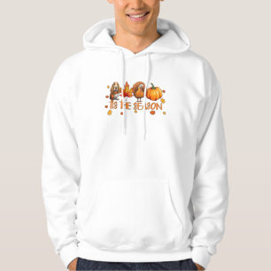 Sudadera Este es el Día de Acción de Gracias de la Caída de