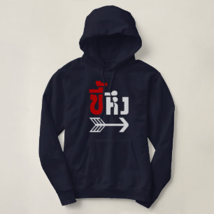 Sudadera Estoy con Jealous・Kee Heung en idioma tailandés.