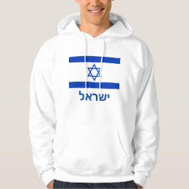 Sudadera Estrella de David Hebreo Israel Patriótico Judío