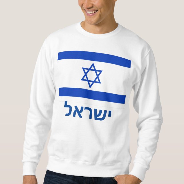 Sudadera Estrella de David Hebreo Israel Patriótico Judío (Anverso)