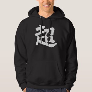 Sudadera extremo [kanji]