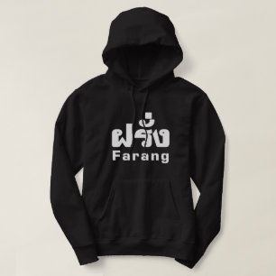 Sudadera ♦ Farang en escritura tailandesa