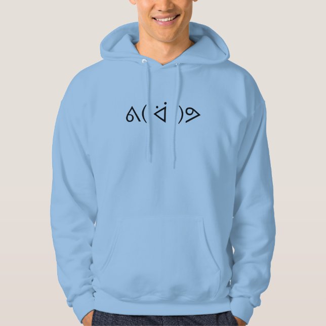 Sudadera Feliz Gary ᕕ( ᐛ )ᕗ Meme Emoticon Emoji Textos Arte (Anverso)