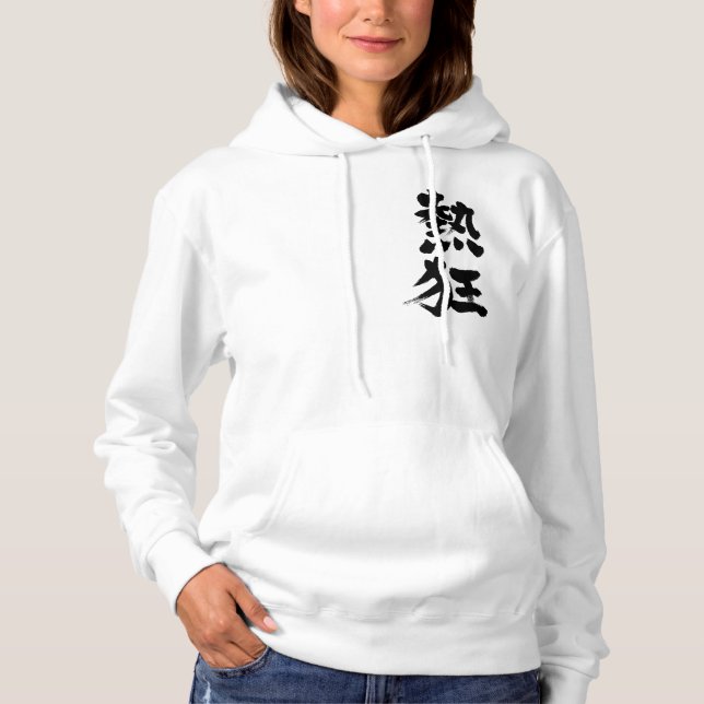 Sudadera Fiebre [Kanji] (Anverso)