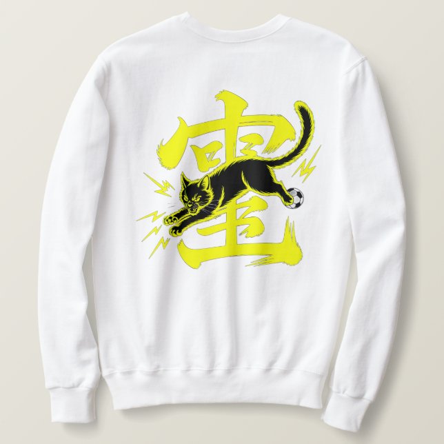 Sudadera Fierce Thunderball Cat Soccer Fans Edition (Reverso del diseño)