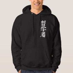 Sudadera Filósofo [kanji]