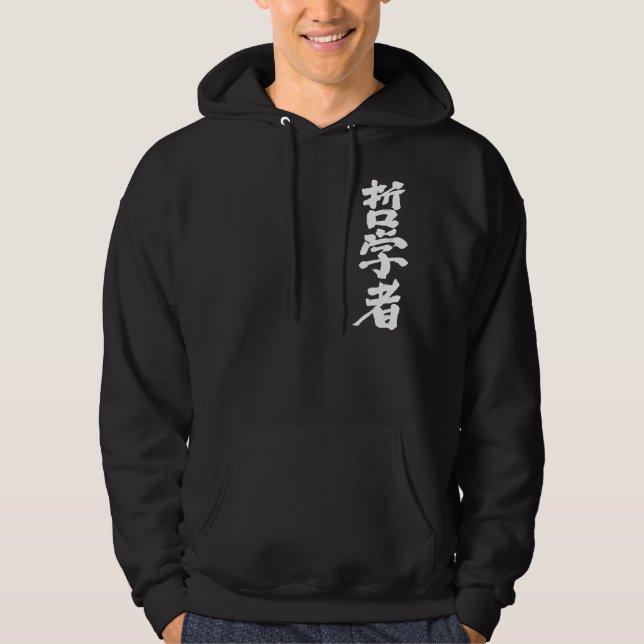 Sudadera Filósofo [kanji] (Anverso)