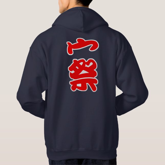 Sudadera fingiendo ser un festival "Matsuri" (Reverso)