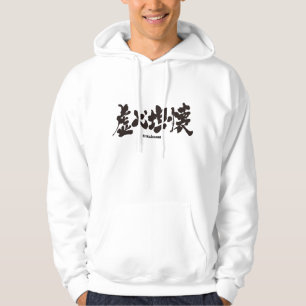 Sudadera Franqueza [kanji]