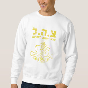 Sudadera Fuerzas de Defensa Israelíes de las FDI - Ejército