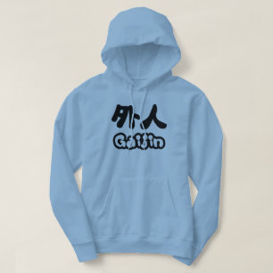 Sudadera Gaijin 外人 Kanji Nihongo Idioma Japonés