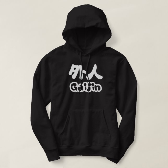 Sudadera Gaijin 外 人 | Idioma japonés kanji Nihongo (Diseño del anverso)