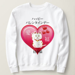 Sudadera Gato afortunado con amor