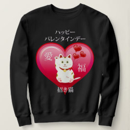 Sudadera Gato afortunado con amor