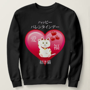 Sudadera Gato afortunado con amor